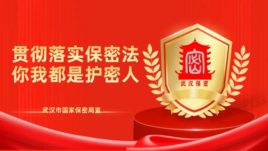 切记保密知识 做国家清静的守护人3.jpg