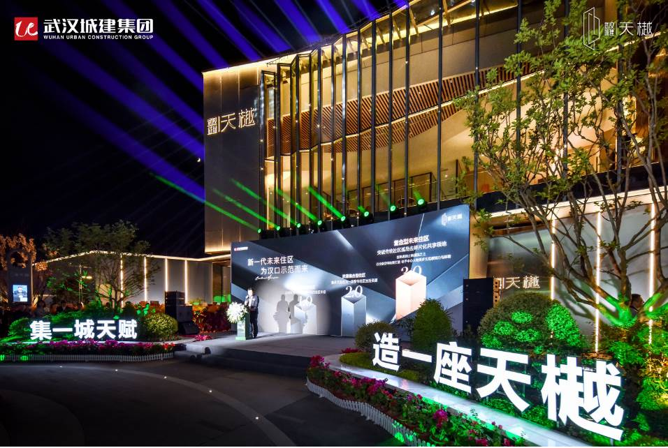  湖北唯一！武汉城建·天樾获“超低能耗修建”国家标识认证