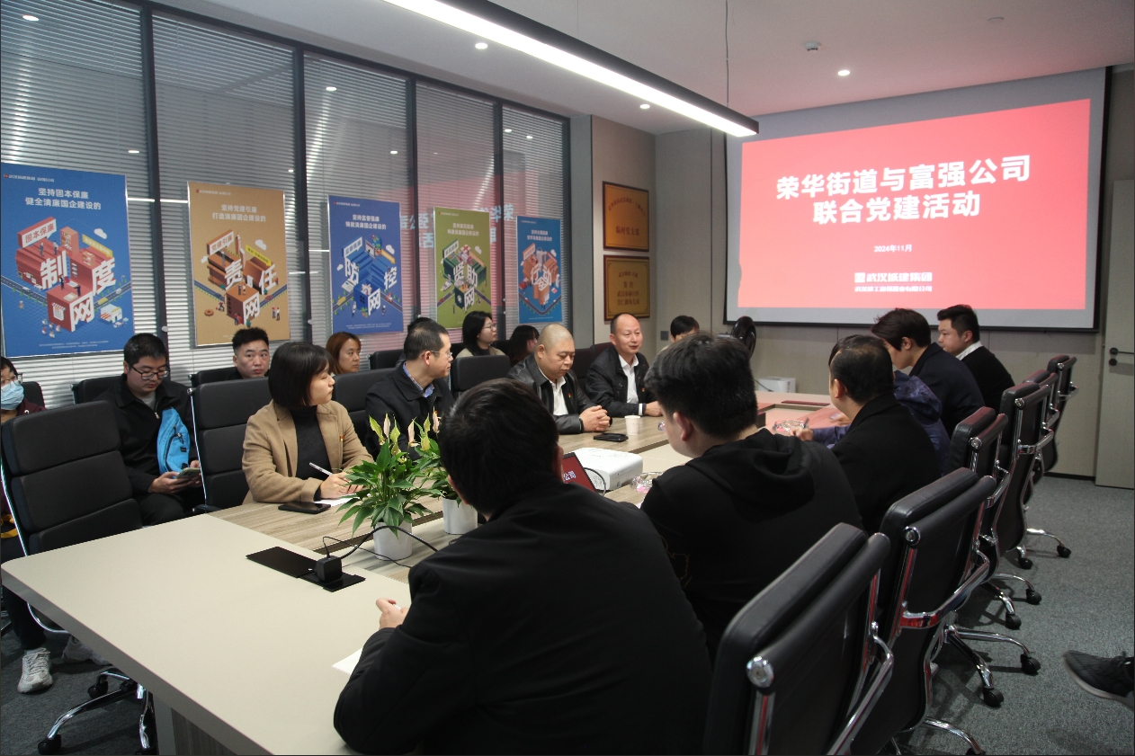  赋能下层治理！银娱优越会公司与荣华街道在武汉城建·天樾项目开展联合党建活动