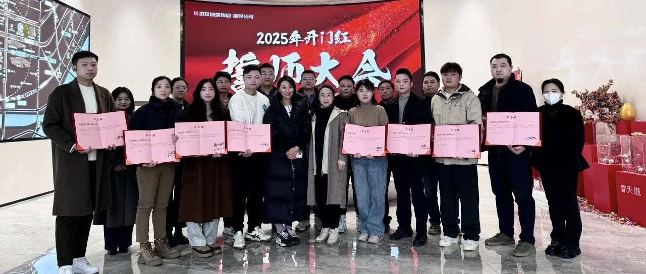 乘势而上开新局 凝心聚力再出发 银娱优越会公司2025年开门红誓师大会召开