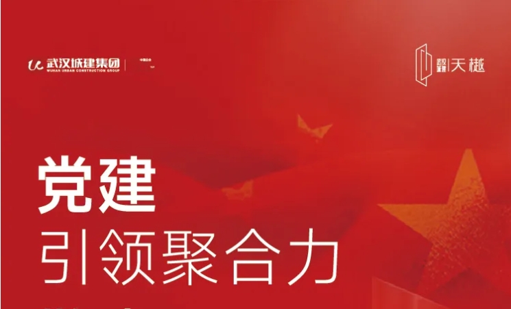 党建引领聚协力 警企同心筑基石